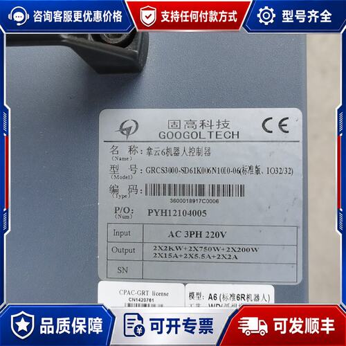 议价固高机器人控制器GRCS3000-SD61K006N1010可维修