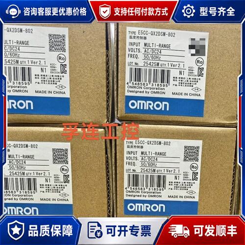 议价温控表E5CC-RX2ASM-800 -QX2DSM-802可维修