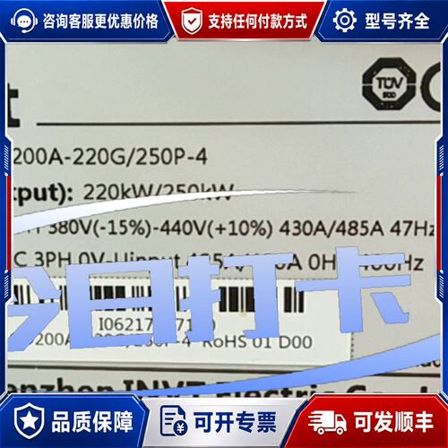 议价英威腾GD200A-220G/250P-4变频器可维修