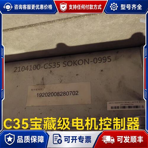 议价瑞驰二代电机控制器深圳英威腾CS35可维修