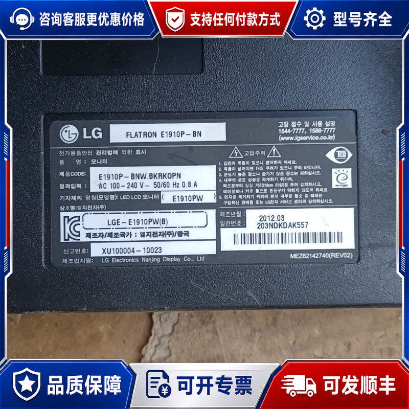 议价LG FLATRON E1连接器