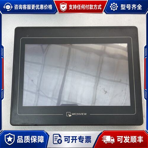 议价威纶通触摸屏MT6100i V5WV一台可维修