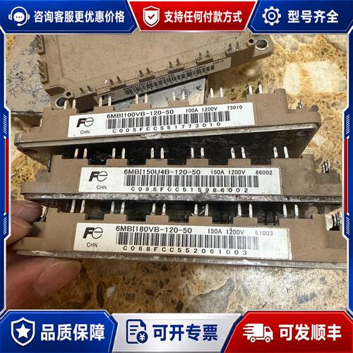 议价模块6MBI100VB-120-50 6MBI100U4可维修