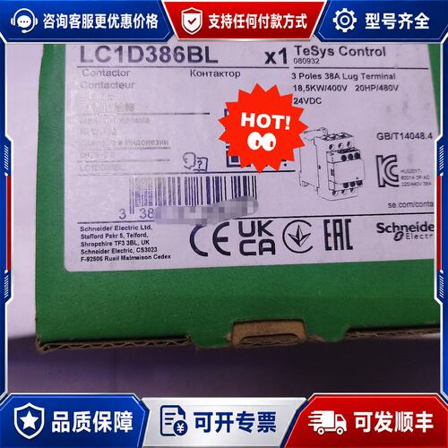 议价施耐德LC1D386BL直流接触器可维修