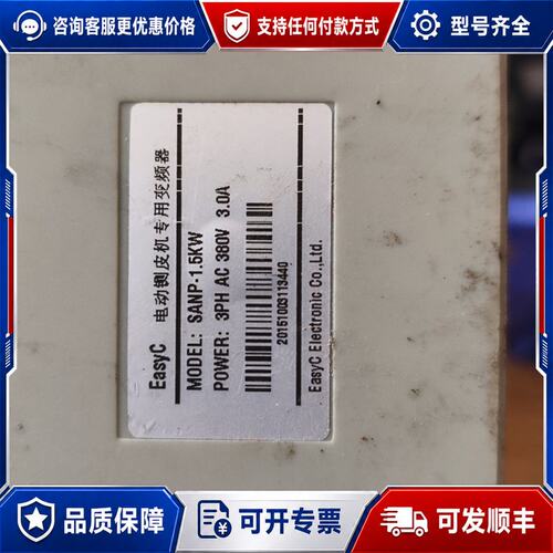 议价EasyC电动刨皮机专用变频器 SANP.1.5KW380可维修