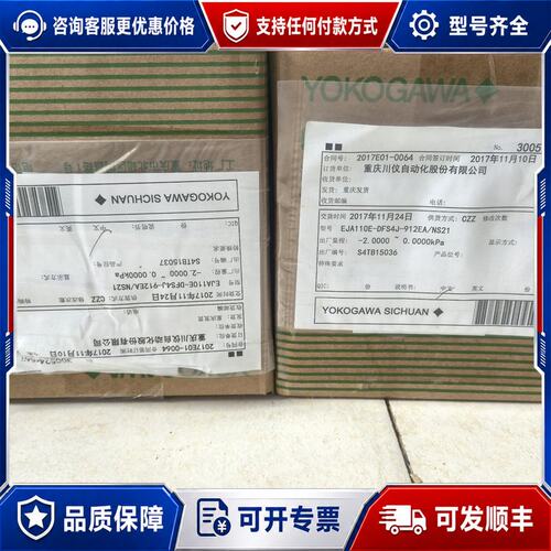 议价横河压力变送器EJA110E-DFS4J，库存未用可维修