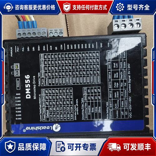 议价雷赛Leadshine DM556步进电机驱动器+57CM2可维修