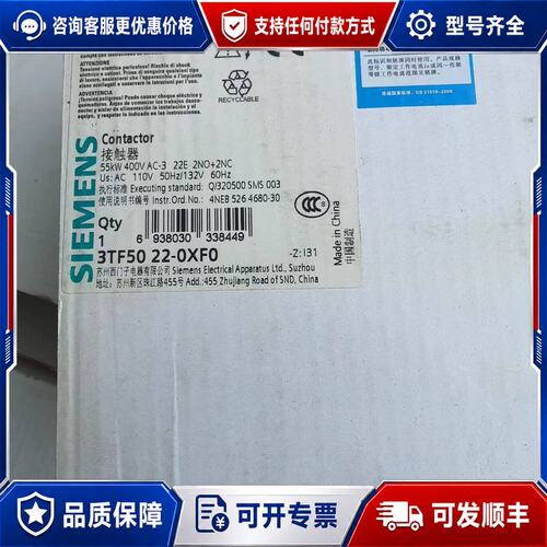 议价西门子接触器 3TF5022-0XF0 3TF5022-0X可维修