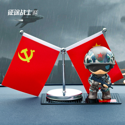 2025新款车内装饰品摆件汽车上中控台红旗车载男士高级感有趣摆件