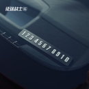 2025新款挪车电话牌车上临时停车号码牌简约免粘贴汽车手机留号器