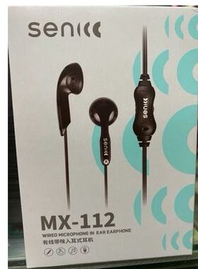 MX-112 声丽 MX-115 耳塞式耳机 电脑耳塞 超长2米线 带麦克风