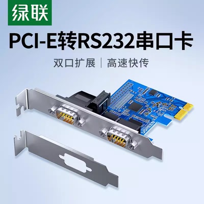 UGREEN PCI/PCI-E to 2-port RS-232 serial port adapter card