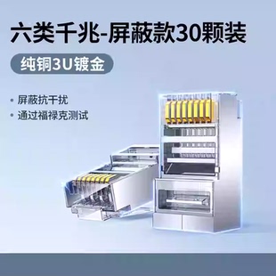 绿联NW111 超六类水晶头屏蔽水晶头8芯千兆金属连接头50248/50247