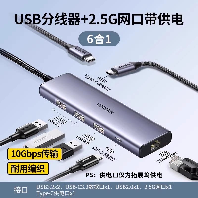 Ugreen绿联USB3.2拓展坞typec转gen2 hub分线器转换网卡投屏55092图片
