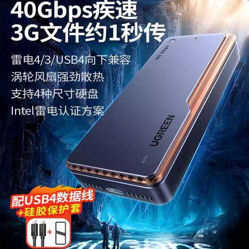 绿联CM642 USB4硬盘盒m2移动40Gbps兼容雷电4/3m.2固态nvme硬盘盒
