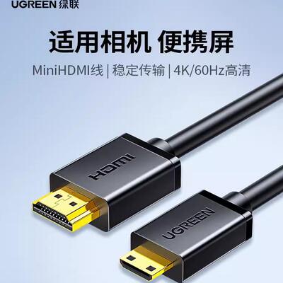 绿联HD108 minihdmi转hdmi线迷你小转大高清转换1.4单反平板显卡