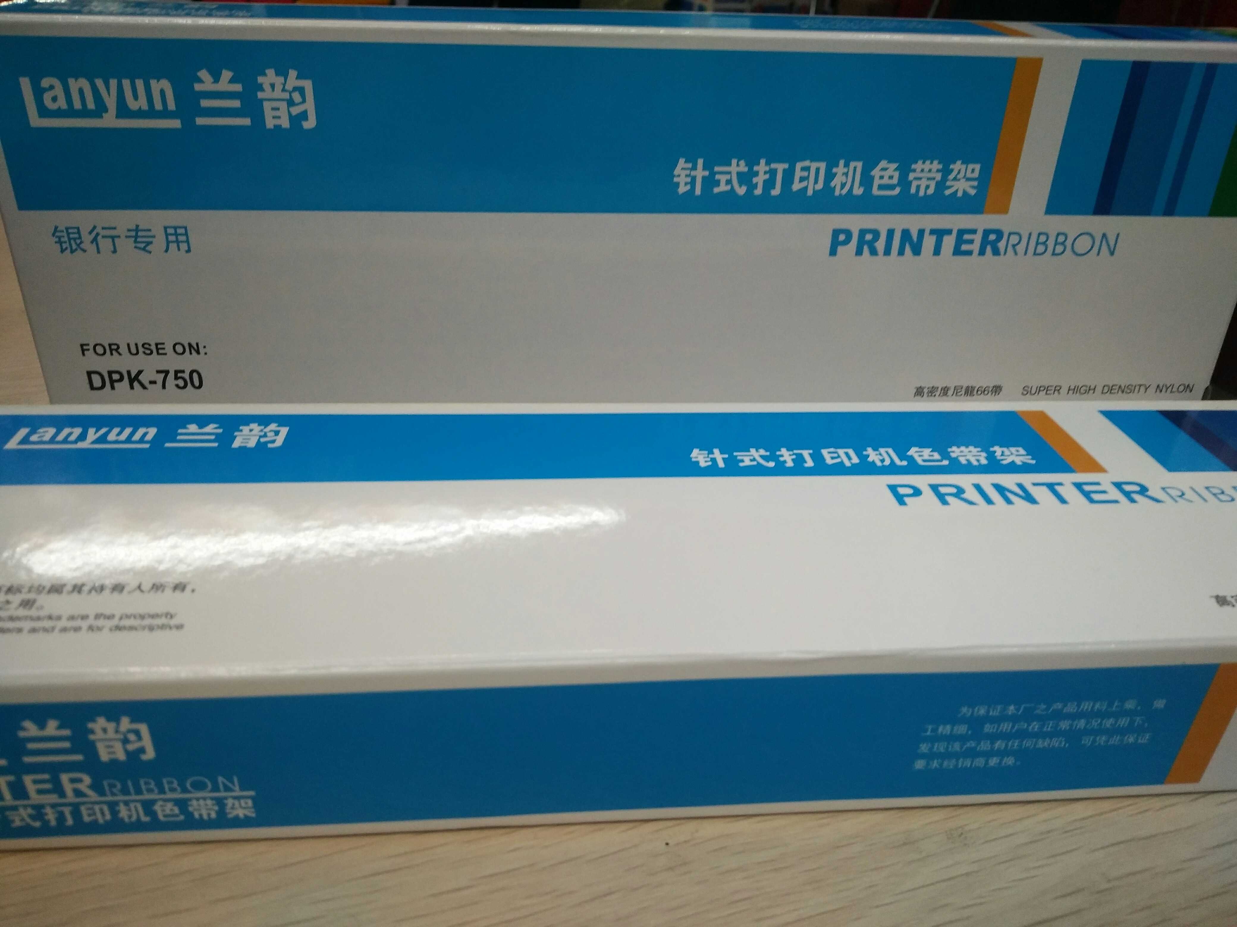 兰韵富士通DPK750色带架 DPK760 DPK770E DPK700K DPK710K 包邮