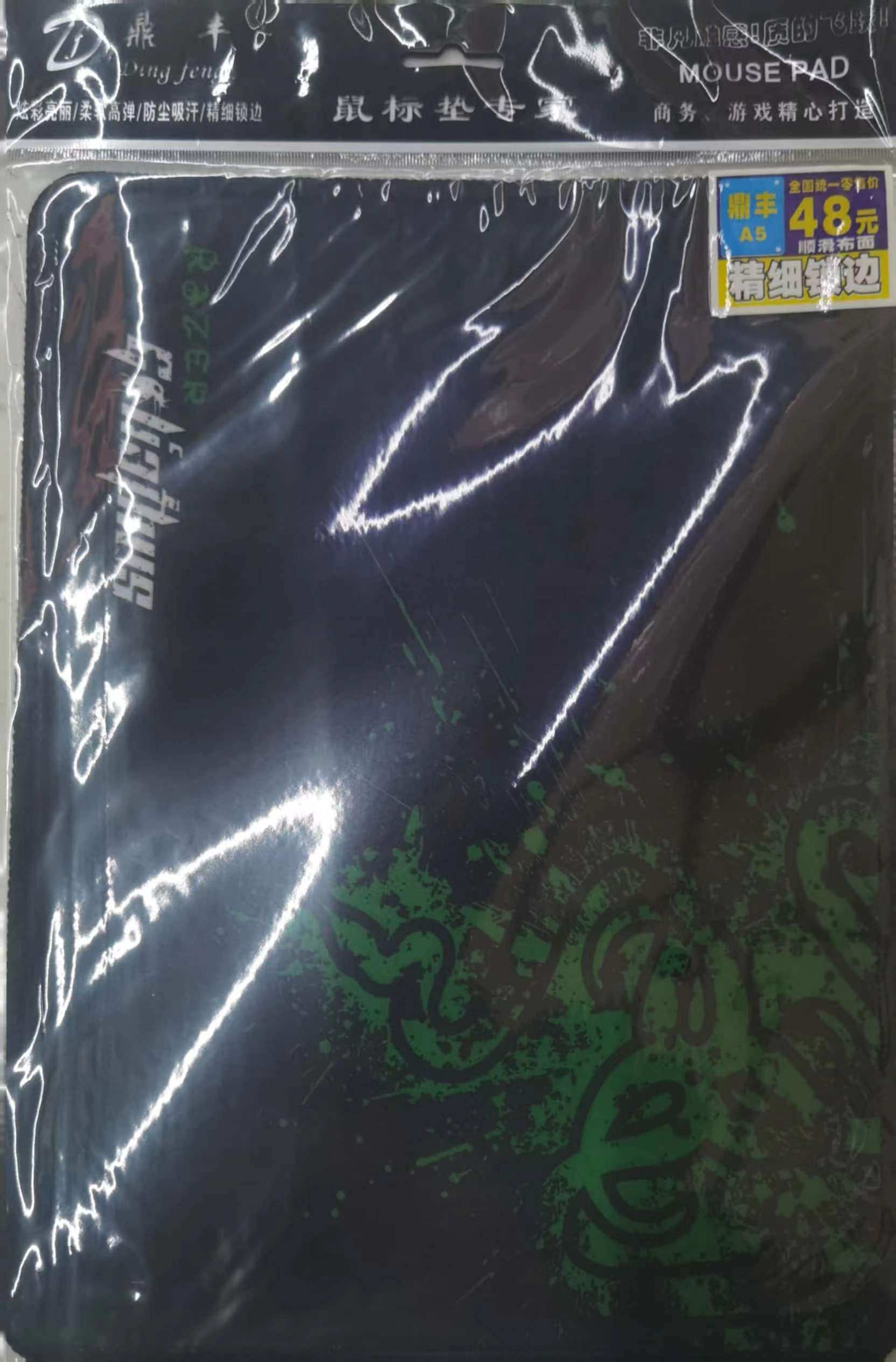 网吧鼠标垫 英雄联盟雷蛇图案游戏包边锁边操控/速度240*320