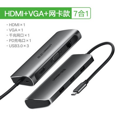 UGREEN绿联60557 Type-C扩展坞USB-C转HDMI/VGA带PD转换器CM256