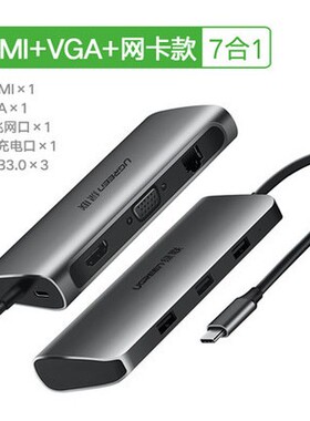 UGREEN绿联60557 Type-C扩展坞USB-C转HDMI/VGA带PD转换器CM256