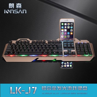 LONSAN/朗森LK-J7 铝合金发光游戏键盘 USB电脑办公家用游戏键盘