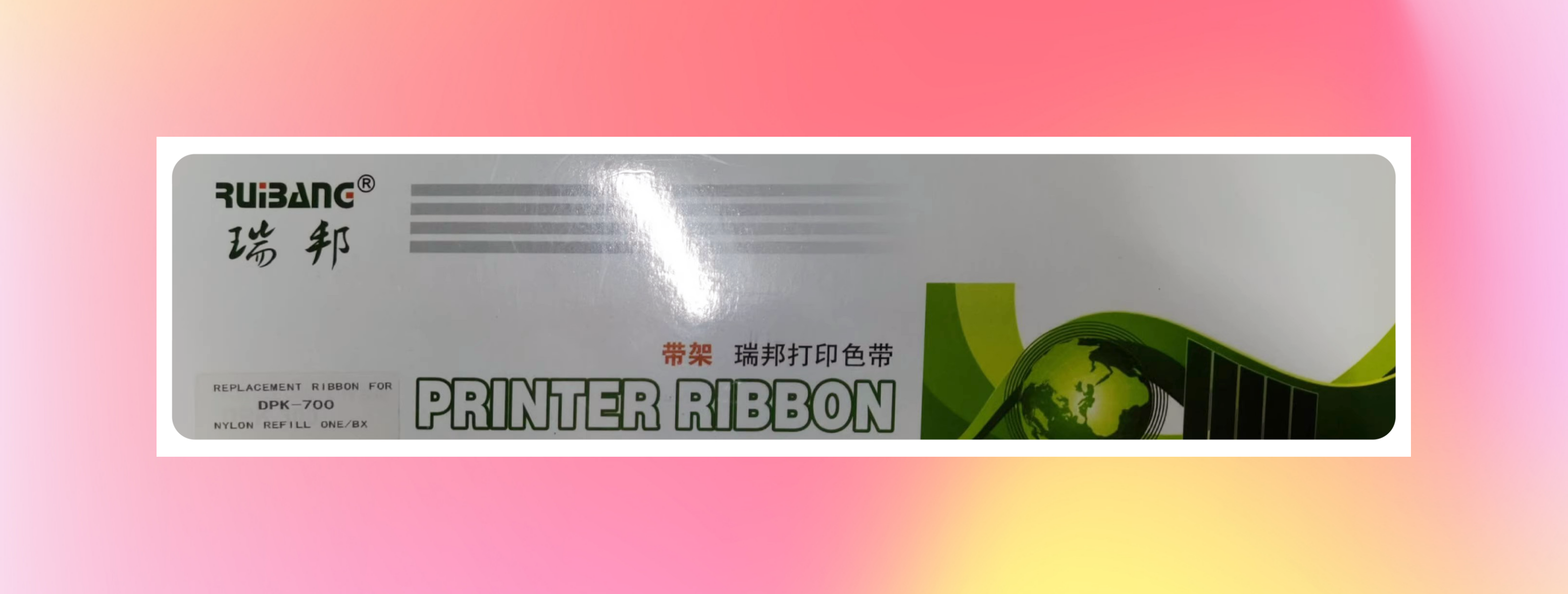 瑞邦适用富士通DPK700 H DPK710 DPK720 DPK6750打印机色带架 框