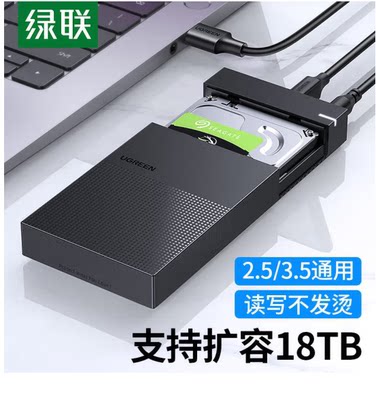 Ugreen绿联CM472硬盘盒USB3.0高速3.5英寸2.5/3.5寸通繁星款30729