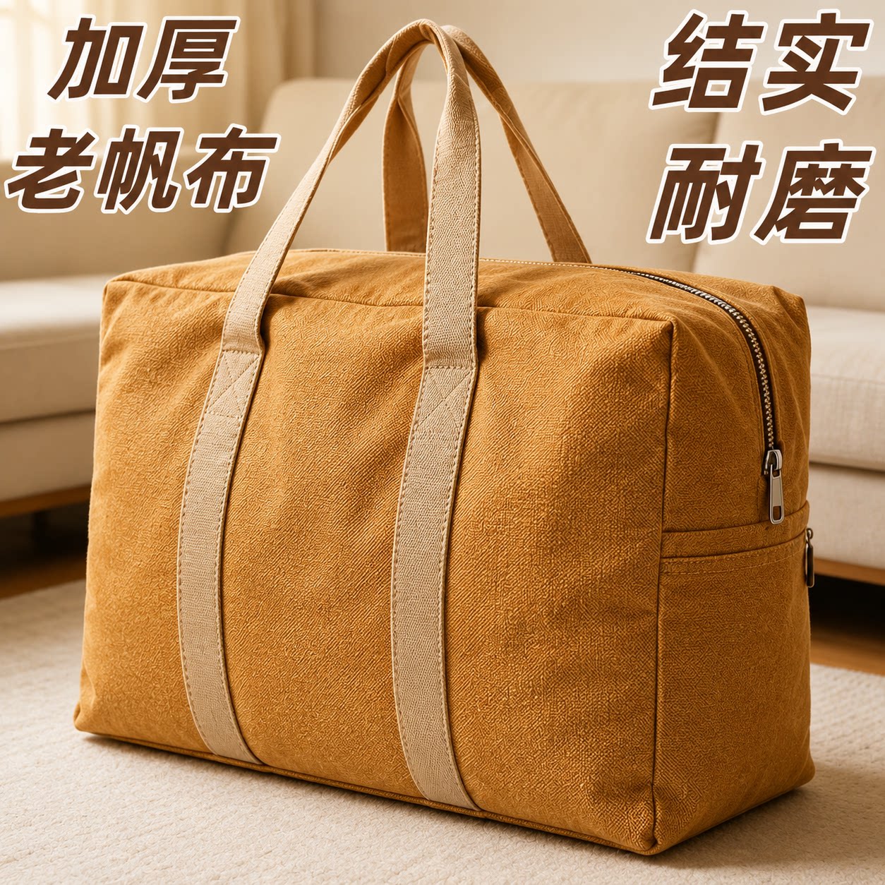 帆布旅行袋大容量加厚结实耐用手提行李袋包搬家打包收纳牛津布袋