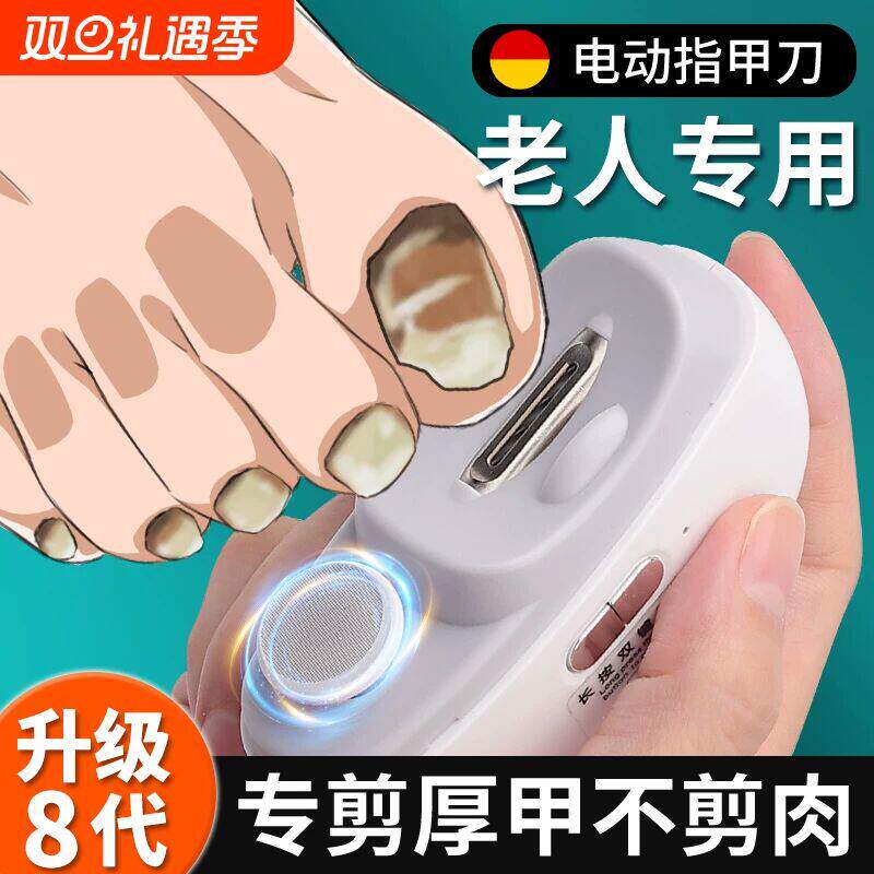 老人专用电动指甲刀全自动手脚两用剪刀钳成人打磨厚趾甲修神器家