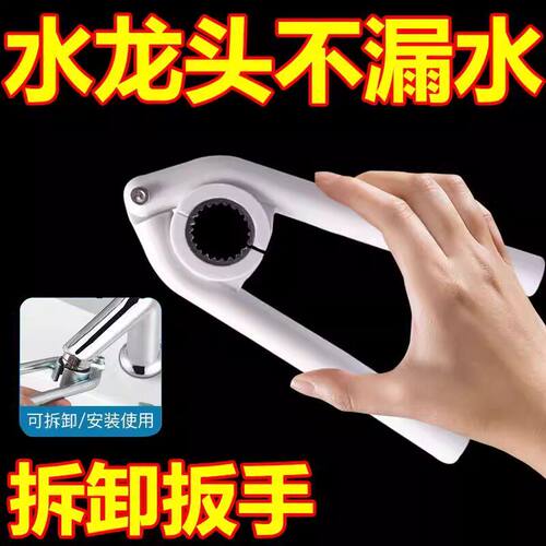 【下单立减50】水龙头出水嘴扳手厨房面盆起泡器过滤网口专用