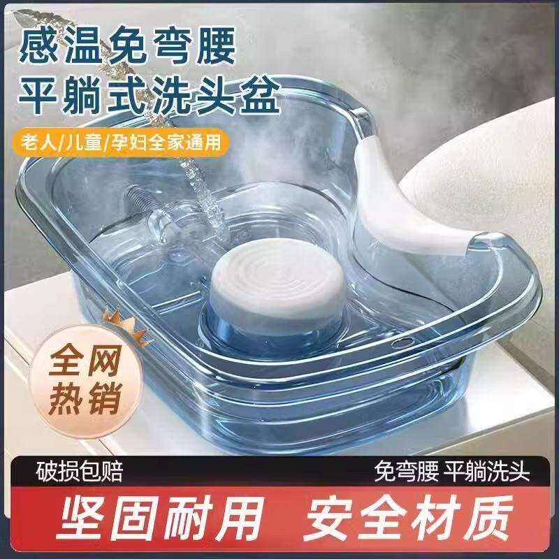 洗头盆平躺孕妇月子洗头神器家用孕期躺着卧床老人病人洗头发浴盆