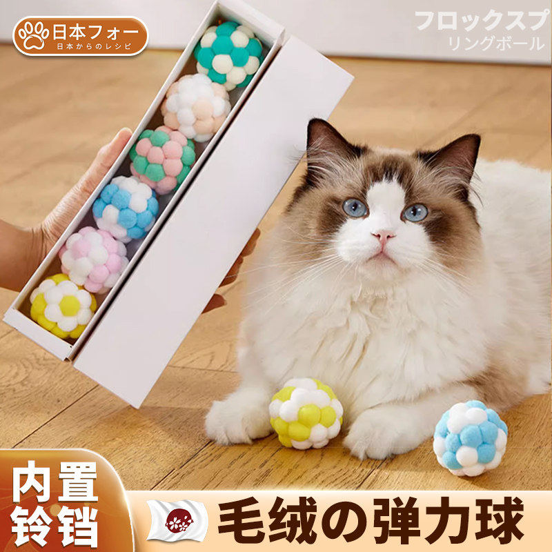 【猫毛绒球】猫玩具球逗猫棒猫猫自嗨解闷幼猫磨牙球类宠物小猫咪