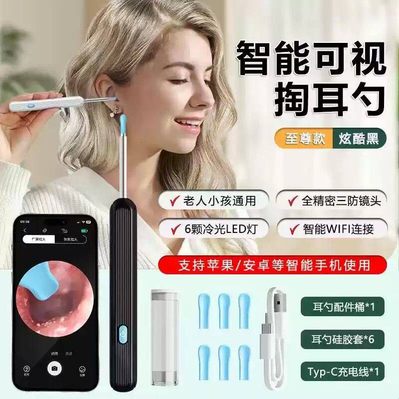 【德国品牌】可视掏耳勺高清挖耳勺掏耳采耳专用工具耳朵清理神器