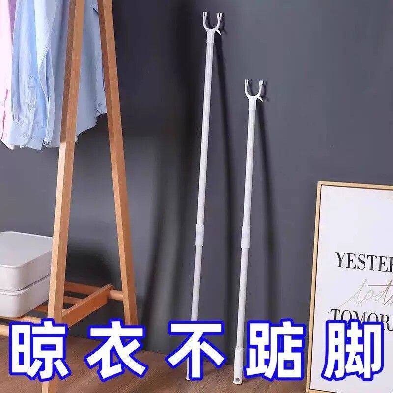 撑衣杆家用晾衣杆一根叉丫晒衣服的衣架杆子凉取挑衣叉挂宿舍