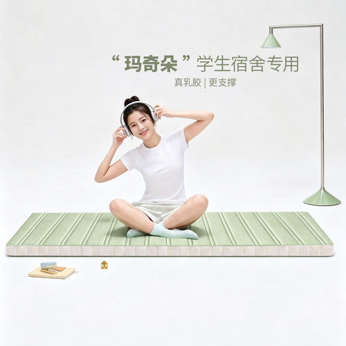 自然标记3d榻榻米床垫薄垫可定制