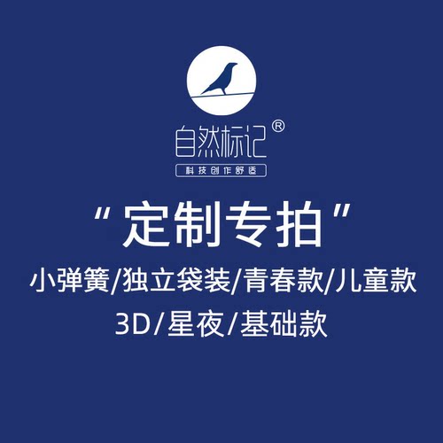 自然标记专拍弹簧星夜青春款