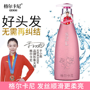 去屑控油蓬松持久留香润肤正 格尔卡尼香氛洗发水护发素沐浴露套装
