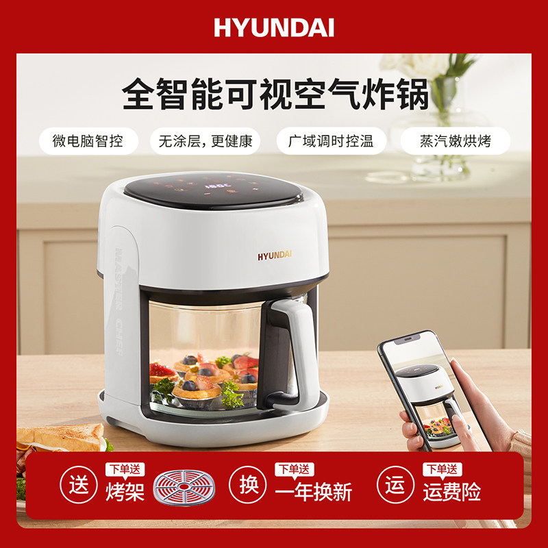 HYUNDAI空气炸锅家用可视智能电炸锅烤箱无油低脂薯条机加厚玻璃