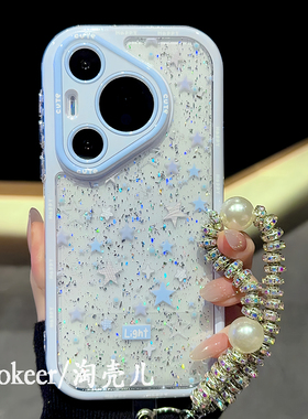 日韩趣味卡通适用华为Mate70pro手机套Pura70ultra带手链mat60pro手机壳闪粉蓝色星星华为p60pro全包防摔壳