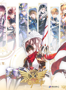 余量丨《全职高手》正版IP授权周边 塔罗之契系列 木灵动漫