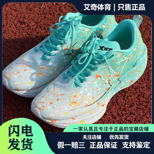 特步360X国民碳板跑鞋男鞋专业透气减震竞速马拉松运动鞋跑步鞋