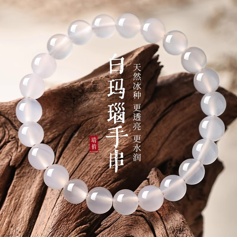 天然白玛瑙手串女款单圈