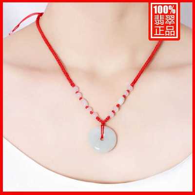 天然正品翡翠平安扣项链