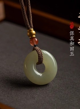 []天然和田玉平安扣吊坠男
