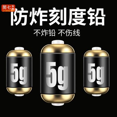 钓鱼防炸竞技刻度铅双芯快速铅克度铅皮座成品大物铅坠可调铅皮卷