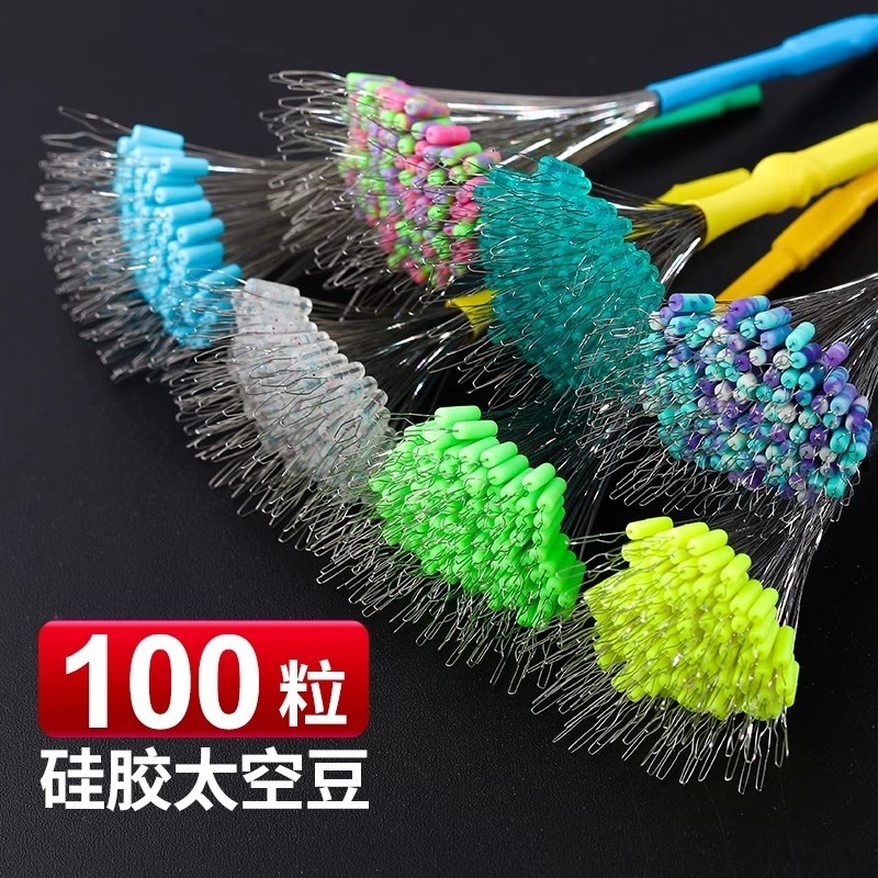 超紧竞技硅胶太空豆套装全套组合精品散装防缠豆钓鱼主线组小配件