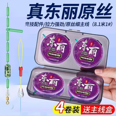 线组PE套装全套鱼线主线手工成品精绑竞技进口钓鱼正品加固黑坑