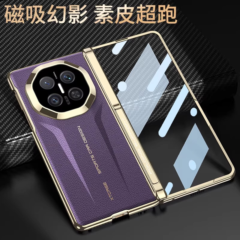 适用华为matex7手机壳的huawei折叠屏mate x7典藏版保护套2026新款外壳全包磁吸防摔带中轴超薄支架壳膜一体