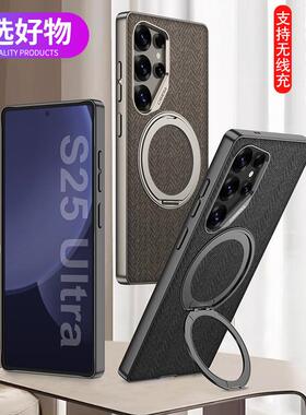 适用于s25ultra壳商务磁吸无线充电s24ultra保护套车载旋转支架s23ultra高端皮壳简约个性时尚
