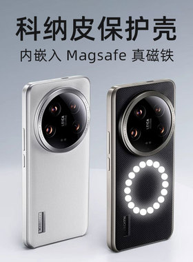 适用小米14ultra手机壳新款14u科纳皮保护套商务个性Xiaomi轻薄防摔简约创意皮套外壳magsafe磁吸无线充电